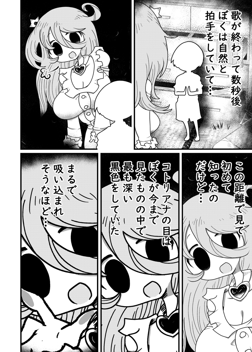 闇のおねショタまんが(2/2) #近所迷惑な巨乳 