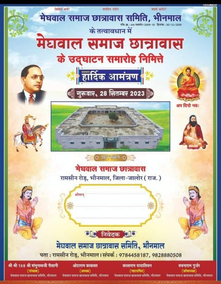 जय भीम🙏💕 साथियों शिक्षा ही जीवन जीने की सबसे बड़ी मंजिल पहुचने की छिड़ी जय भीम🙏💕🙏💕 जय संविधान