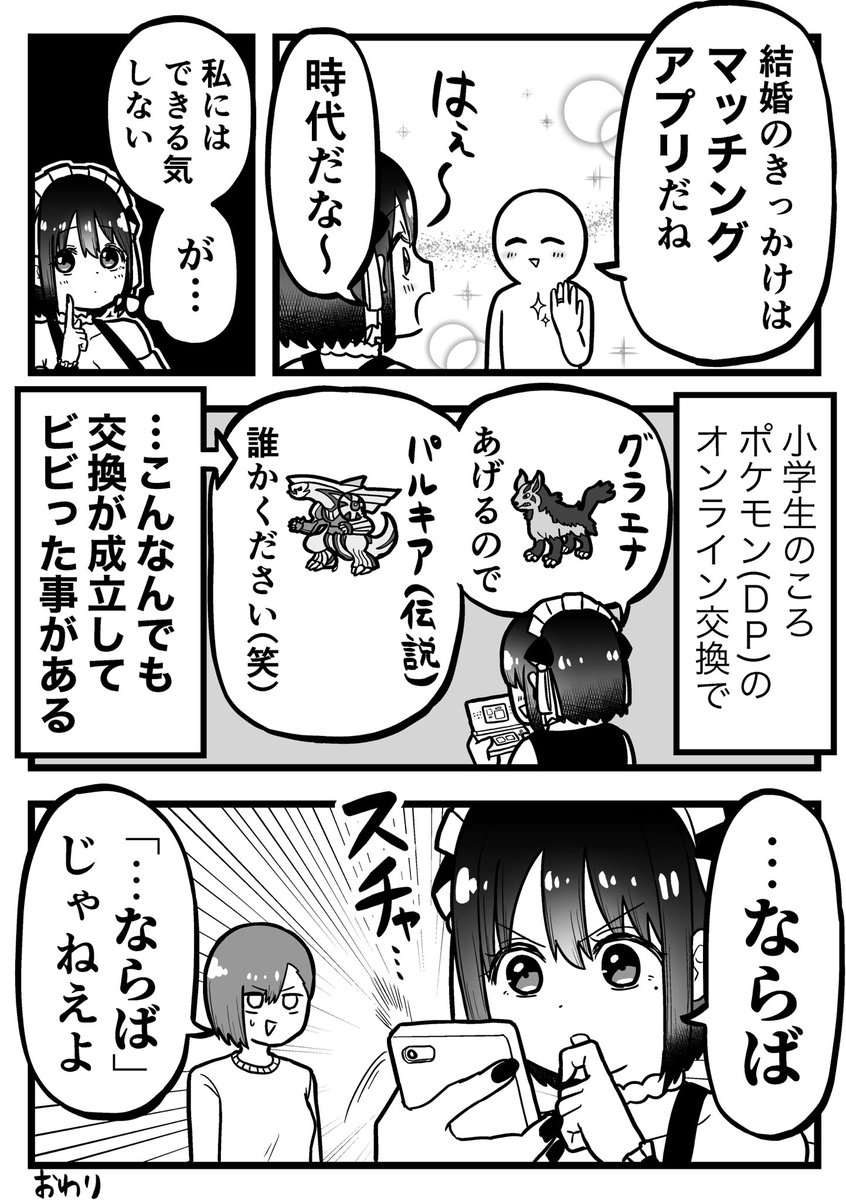 起こせ!需要と供給の奇跡 