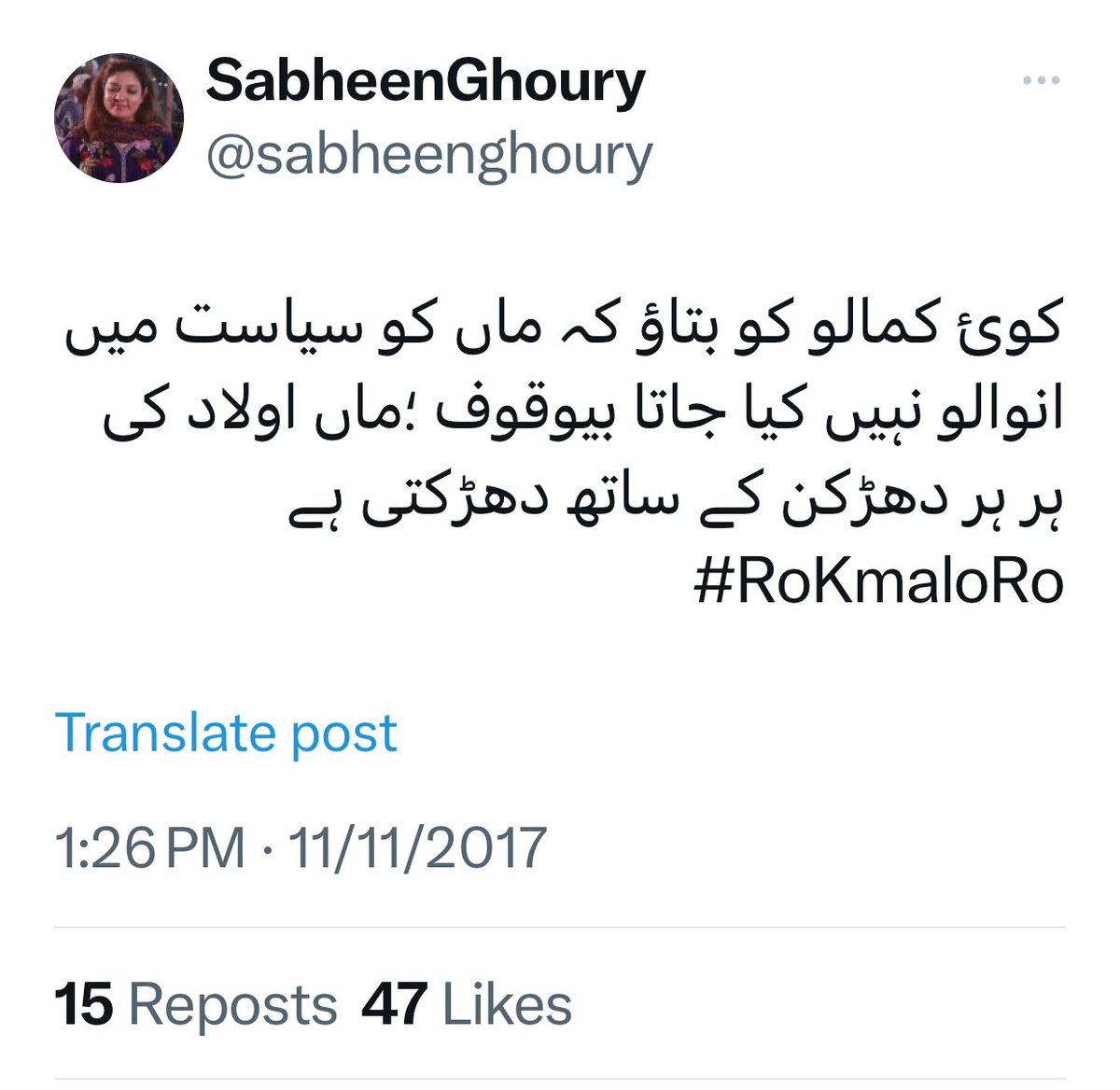 kur202425's tweet photo. @AKMalik80115224 @KamalMQM Inki in charge bolti thi #RokamaloRo ab pochay ge kamal sy k kitni corruption ke Kiu @sabheenghoury shba Izhar dakait ki salii https://t.co/y6oyDXMLUm