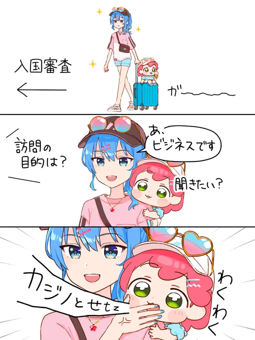 たのしみ～!😆🌸☄️
#miComet
#miko_Art
#ほしまちぎゃらりー 