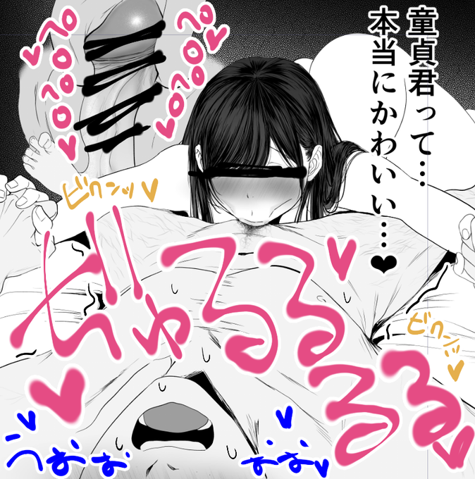 童貞君って本当にかわいい…ぢゅるるるるるるるるるるるるうおおおおおおおおおおおおおビクンビクンッ 