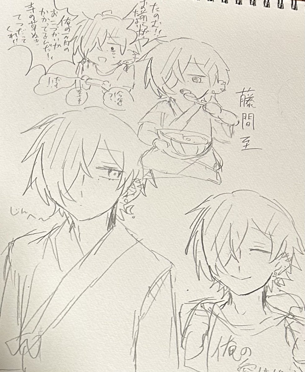 至らぬボーイ 