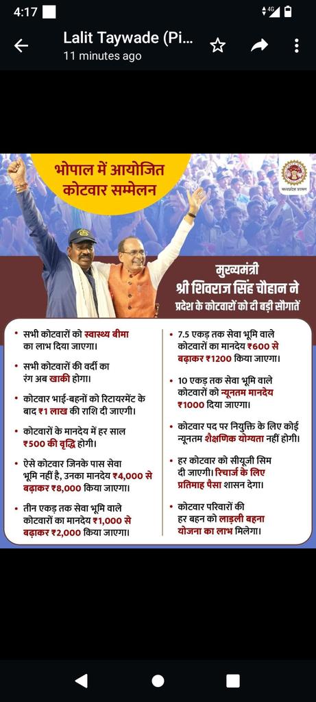 अब कोटवार को भाजपा ने दी सौगात
<a href="/AIGGPA/">AIGGPA</a> 
<a href="/ChouhanShivraj/">Shivraj Singh Chouhan</a> 
@Cmyip_Betul 
<a href="/JansamparkMP/">Jansampark MP</a> 
#शिवराज