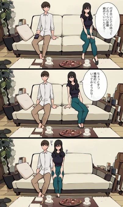 【R-18】付き合い始めたらめっちゃ体を求めまくってくるダウナー系お姉さん 