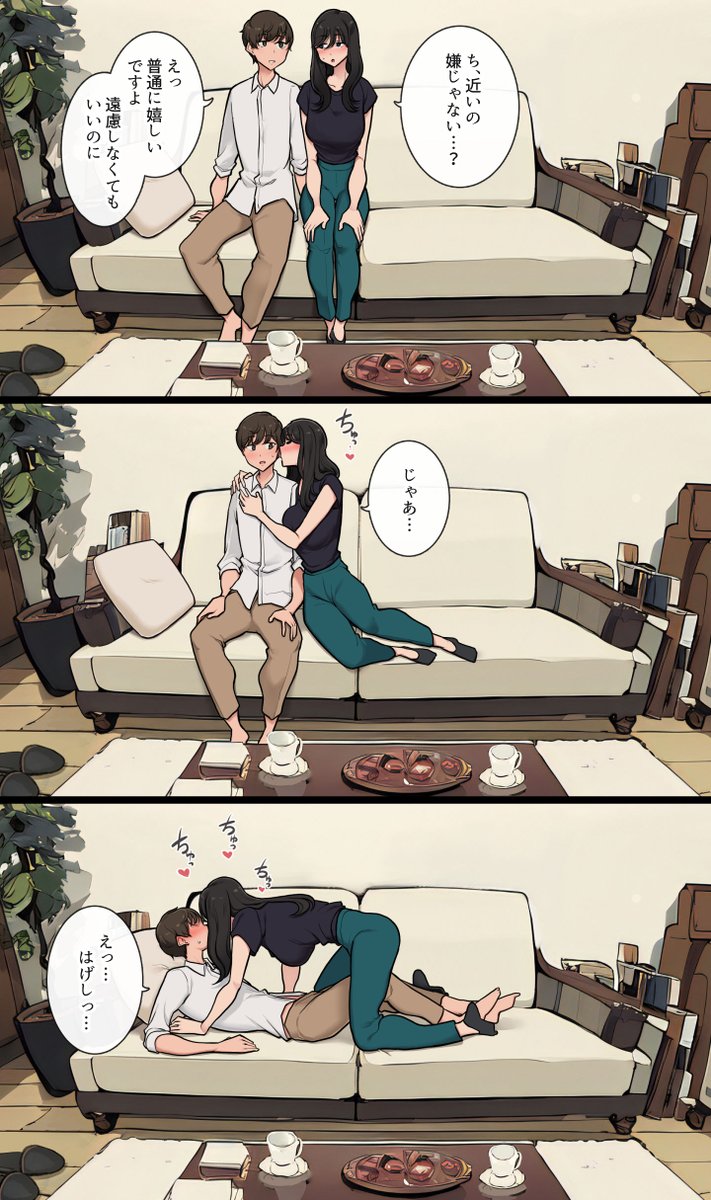 【R-18】付き合い始めたらめっちゃ体を求めまくってくるダウナー系お姉さん 