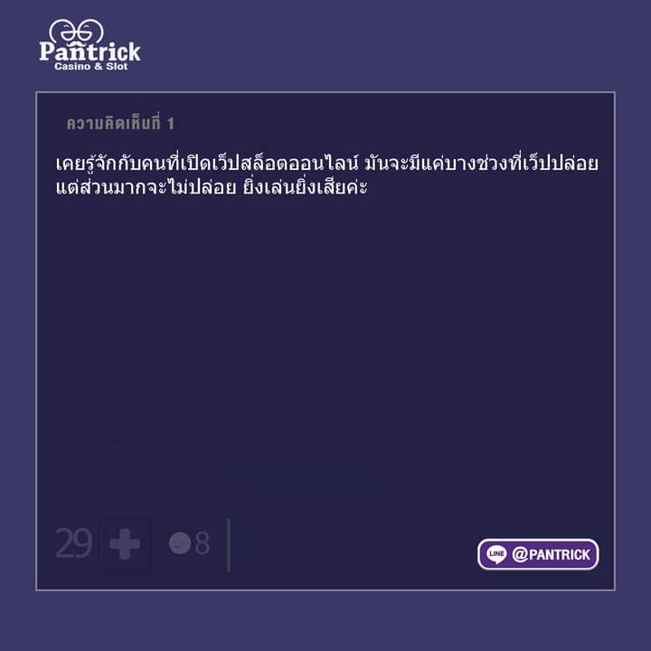 PantrickPT's tweet photo. สล็อต
--------------------------------------
#PANTRICK #พันทริค  #เทคนิคการเล่นเกมออนไลน์ #แนะนำเกม #มีสูตรเท่ากับชนะ #กระทู้ดัง #gaming #fortnite #game #xbox #playstation #live #shorts #like #viral #follow #trending #news #tbt #เรื่องนี้ต้องดู #การเงินการลงทุน #ติดตามฉัน https://t.co/sGJW09rlTA