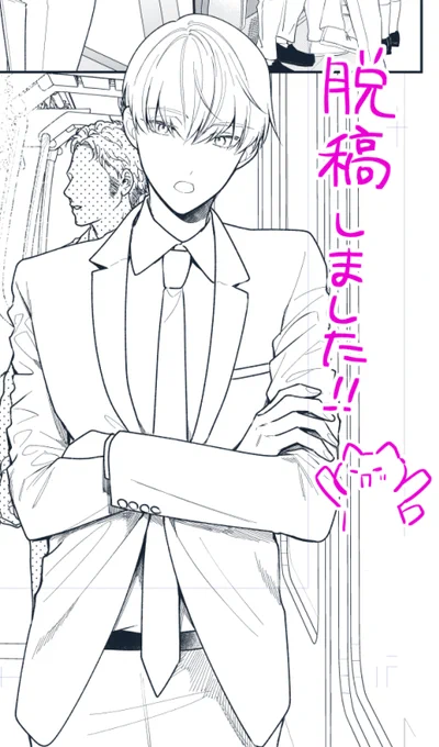 キスバレ脱稿しました!
次の更新は10月予定です
遅くなってしまったのですがいただいたお手紙のお写真とお礼は明日させていただけたらと思います 