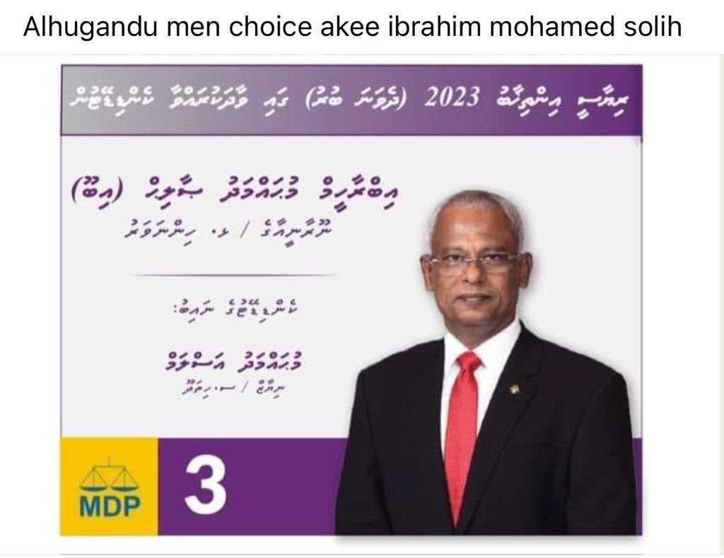 Hydeynaseem's tweet image. ''އަދުލު  އިންސާފު  ފުރިހަމަ  ކަމާ.  ބަދަލުހިފުމެއް  ނުވާ  ވެރިކަމާ،
އަދު  ސިޔާސީ  އެ  މިނިވަން  ކަމުން  ހާމަކޮށްދޭ  އެތައް  އުފަލެކޭ!''#Ibu2023  #ufaaveriAmaanRaajje