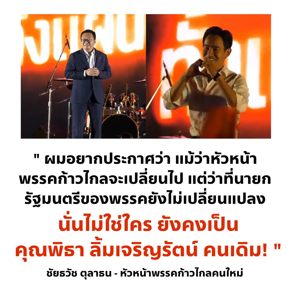 cnew888's tweet photo. พ่อหมีหัวหน้าโคอาล่าพูดไว้แล้ว 1 🐨

#ก้าวต่อไปก้าวไกลทั้งแผ่นดิน https://t.co/IqmMRzeSPL