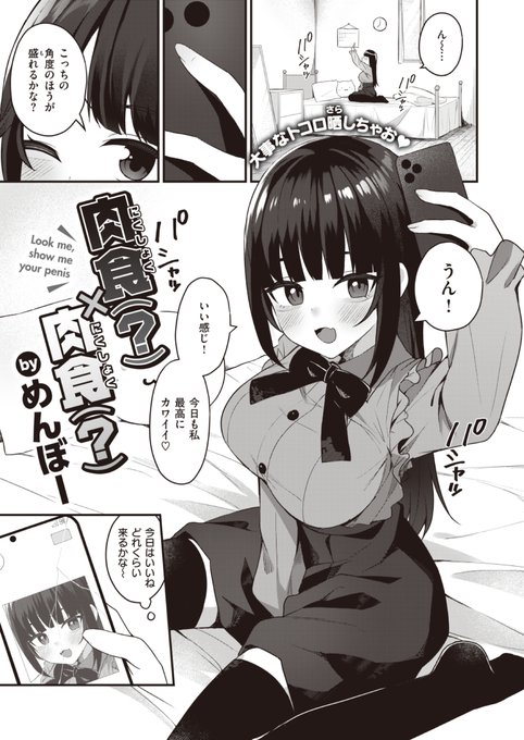 ✨本日のおすすめ✨
めんぼー先生
《肉食(?)×肉食(?)》
WEEKLY快楽天 2023 No.36

自撮りを投稿したらチン凸されて...💧
巨チン&amp;イケメンだったから
会ってみることに💕💕💕

(1/2)

※イメージ画像と実際の修正方法は異なります 