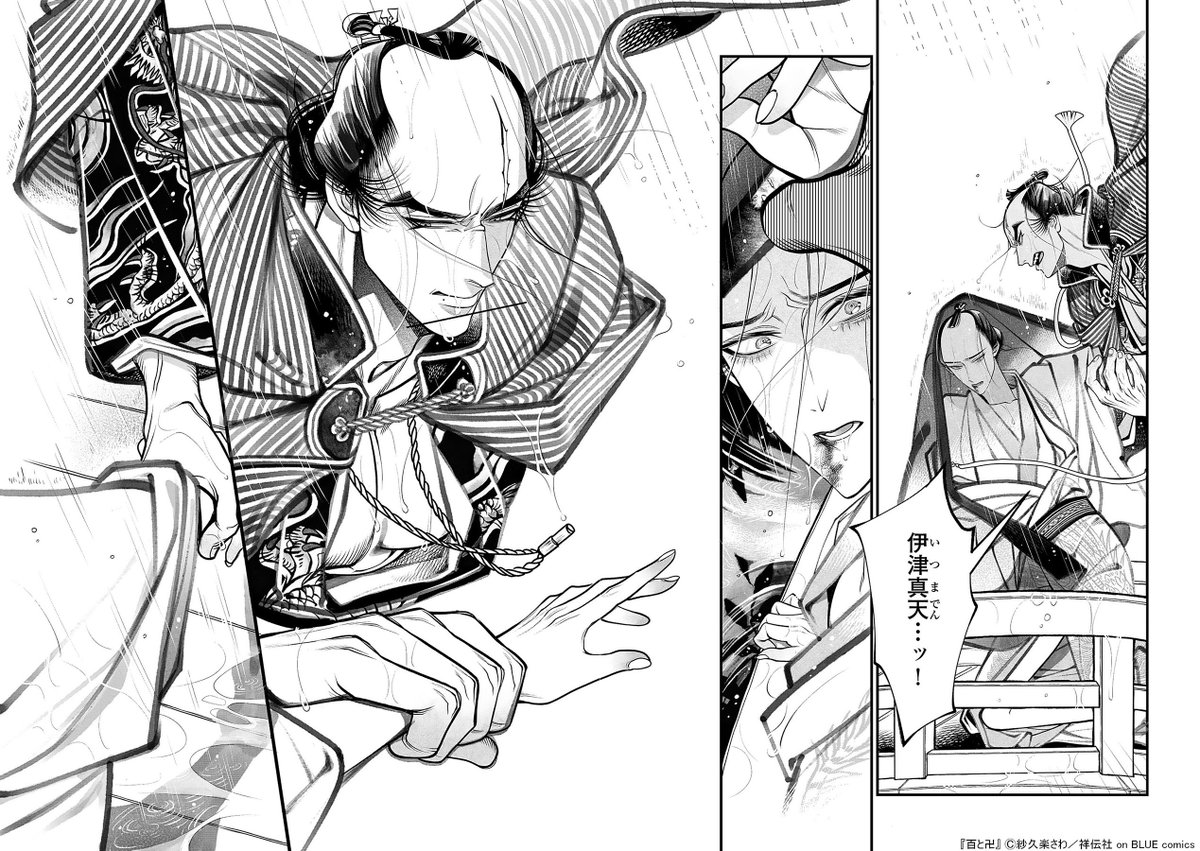 🆕𝟗.𝟐𝟓 配信スタート🪭

#百と卍【単話】(38)
⋯ 🫧 千と兆編 🫧 ⋯

🌾Kindle
https://t.co/Sg4nxw8otK

🌾Renta!
https://t.co/wbb7scyZcP

🌾シーモア
https://t.co/fGzYYV2aFD

🌾ebookjapan
https://t.co/WIAVikjBj4

🌾まんが王国
https://t.co/7zQSM7Tpob 