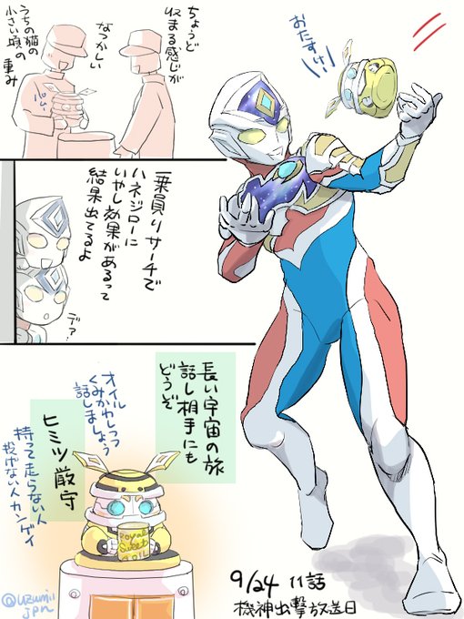 うずみ(@uzumijpn) さんのマンガ一覧 : 古い順 : 9ページ目 | ツイコミ(仮)