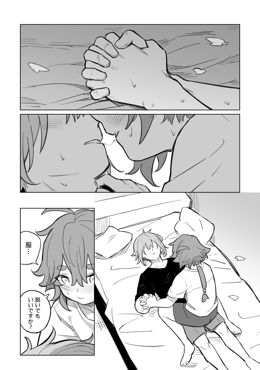 A LOT LIKE LOVE 日本語版
(1/7)

---
最近制作のエラスレ漫画がついに完成しました!☺️(27P)
日本語翻訳、砂漠先生(@1915oggo)の協力に感謝します!
※ 少しエッチな要素も含まれています
※ タイトル名は仮です 