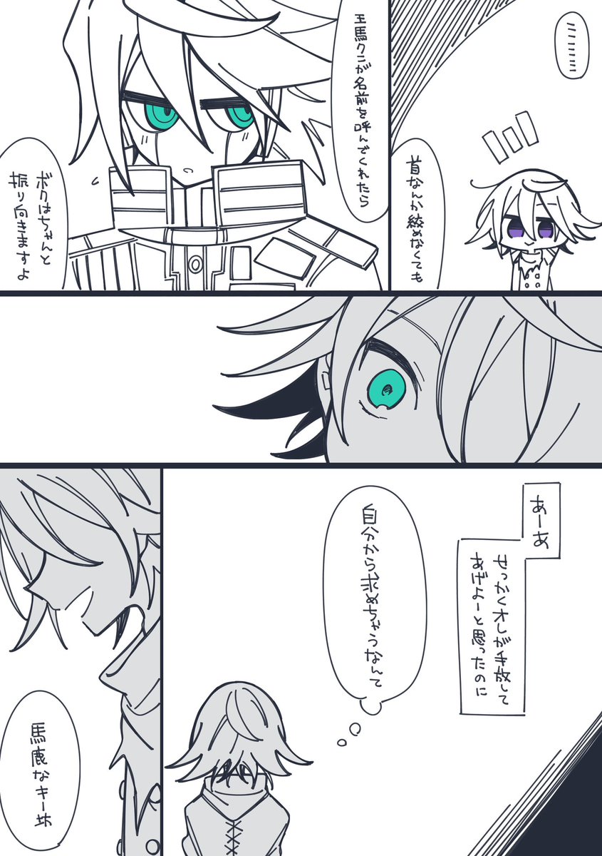 マロリクの王キボちゃん 