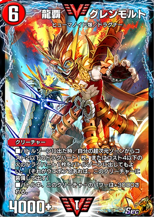 熱血星龍ガイギンガ 文字 ネバーエンド エンドレスヘブン シークレット シク 熱血星龍ガイギンガ 文字 ネバーエンド エンドレスヘブン