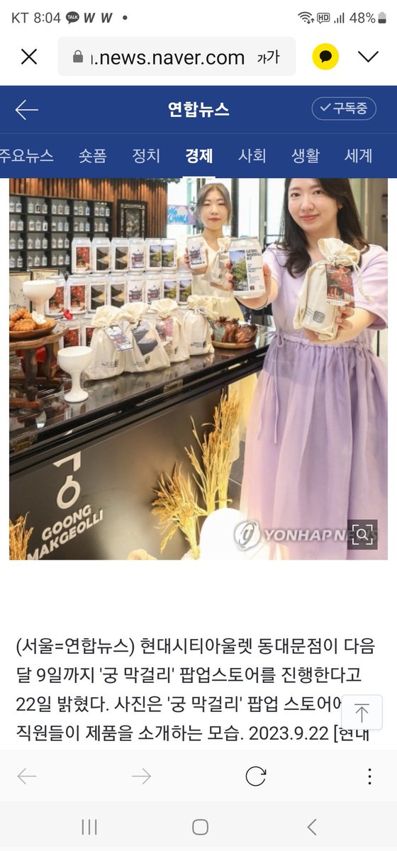 동대문현대아울렛에서 시작된 팝업스토어!