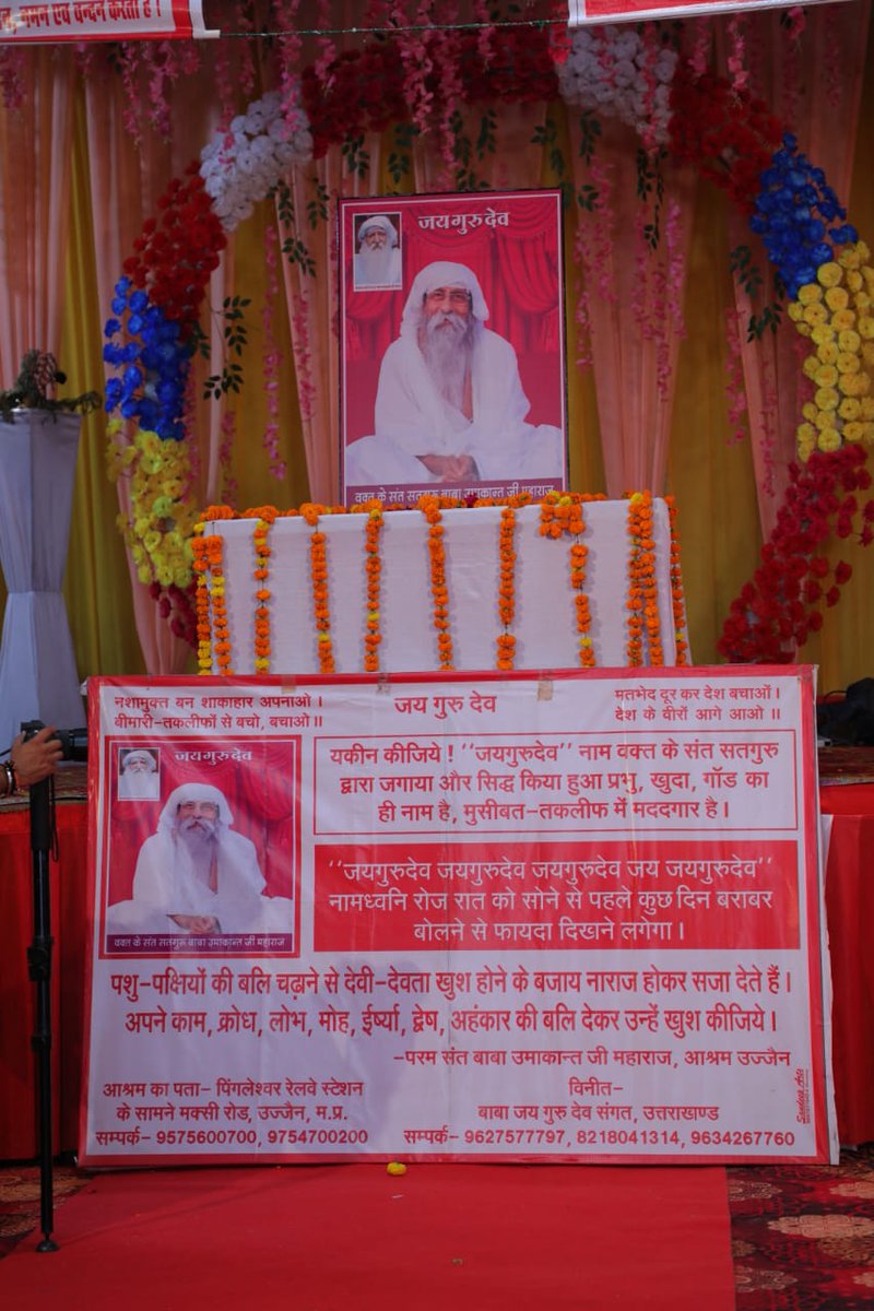 JaiGurudev
Baba Umakant ji meharaj is telling everyone to bring humanity and not to kill any living being.
Bandikui sangat
28 और 29 सितंबर 2023
#जयगुरुदेव_सत्संग_बावल_चलो