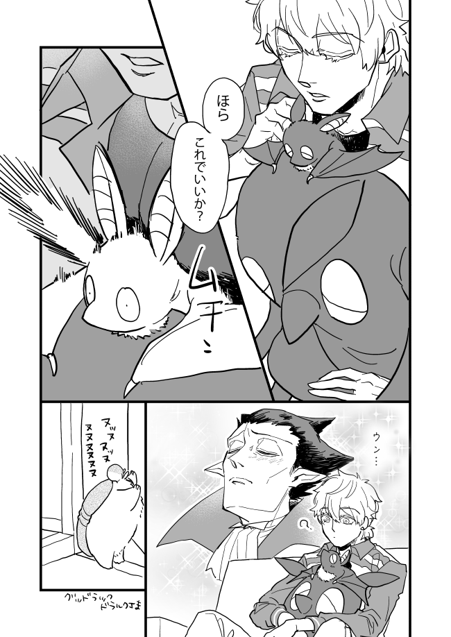 変身失敗ドぬいから始まる愛憎劇
※ドラロナ+○ ド→→→(←?)ロ 