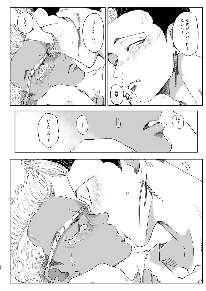 gensenkan's tweet photo. 卍半稀卍

再録①で描き下ろしの1つ
唐突に何かが心に触れたきさきくん
1/2 https://t.co/A7A3FDBLSq