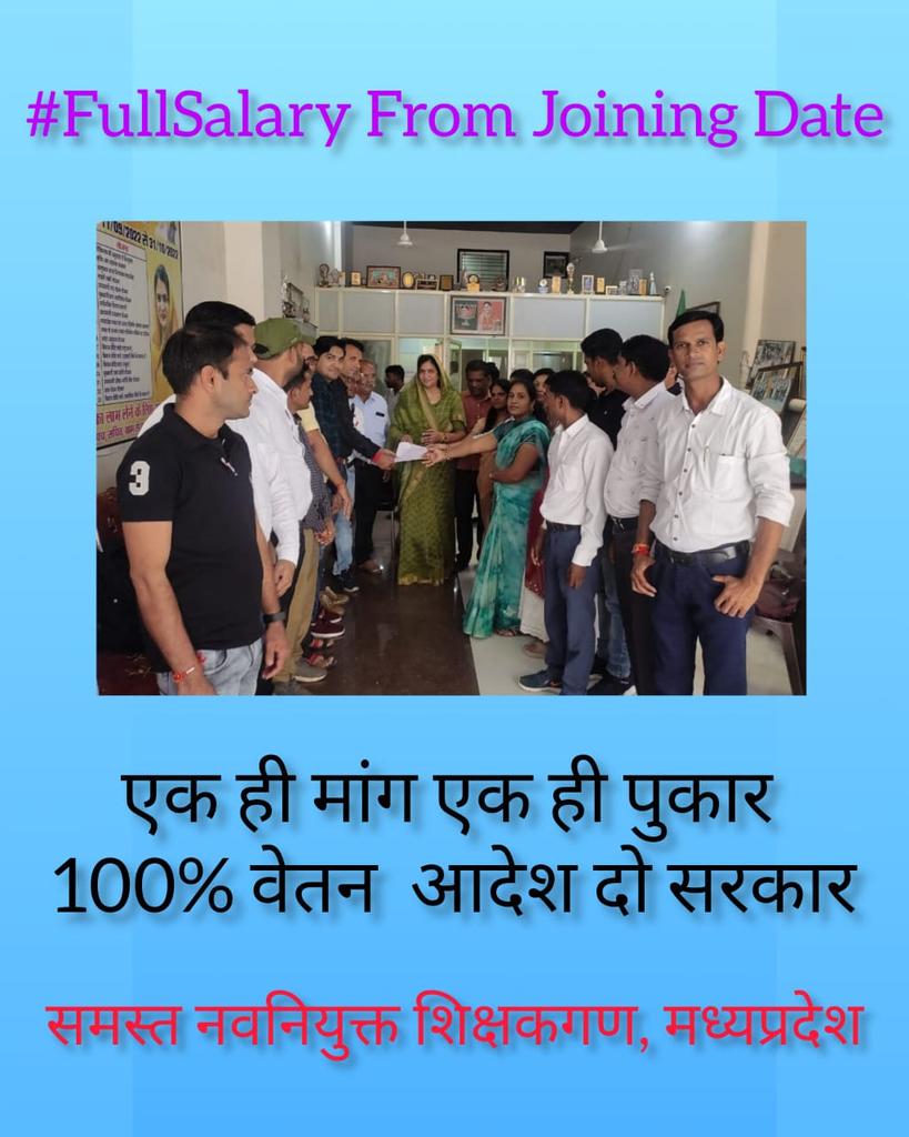 #FullSalaryFromJoiningDate
<a href="/ChouhanShivraj/">Shivraj Singh Chouhan</a>
 <a href="/OfficeOfKNath/">Kamal Nath</a>
<a href="/ZeeMPCG/">Zee MP-Chhattisgarh</a>
<a href="/NEYU4INDIA/">NEYU || National Educated Youth Union</a>
<a href="/jitupatwari/">Jitendra (Jitu) Patwari</a>
<a href="/KunalChoudhary_/">Kunal Choudhary</a>
 <a href="/INCMP/">MP Congress</a>
<a href="/Zeepramod/">Pramod Sharma</a>
<a href="/IYCMadhya/">MP Youth Congress</a>
<a href="/Anurag_Fire/">anurag malviya</a>
<a href="/BJP4MP/">BJP Madhya Pradesh</a>
<a href="/JournoGarima/">Garima Srivastav</a>
<a href="/meavantika27/">Avantika Shrivastava</a>
नवनियुक्त शिक्षक चाहते हैं कि शांति से उनके आदेश आ जाएं अन्यथा भोपाल में आंदोलन करना होगा।