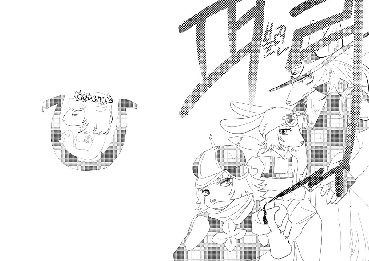 2023년 7부 교류회 용으로 제작된 <퍼리 볼 런> 웹공개 합니다
99%가 원작 패러디입니다.
퍼리화도 가볍게 즐겨주시길... 

posty.pe/b80s0m