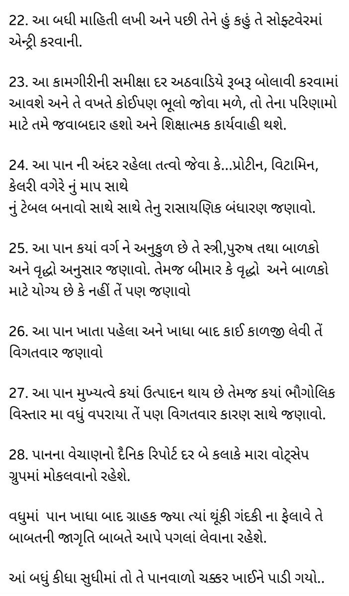 Yuvi_1212's tweet photo. સરકારી કર્મચારીઓ વિશે ખોટી વાતો કરતા લોકો માટે એક ઉદાહરણ જેટલી જવાબદારી આપણે સૌ નિભાવી છીએ તેના થી વધારે જવાબદારીનો બોજ એક સરકારી કર્મચારી પર રહેલો હોય છે તેને પોતાના કામ સાથે જવાબદારી ફ્રી માં આપવામાં આવે છે.
#Remove_Fix_Pay_Gujarat https://t.co/J2lL2BiwGr