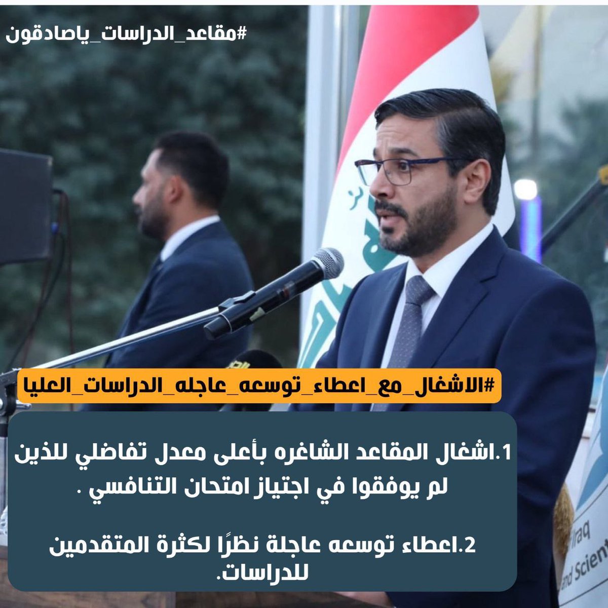 tota999910's tweet photo. #مقاعد_الدراسات_ياصادقون
@AdnanFihanAl
@Drnaeemyasir
130 https://t.co/eBkkgjEKHo