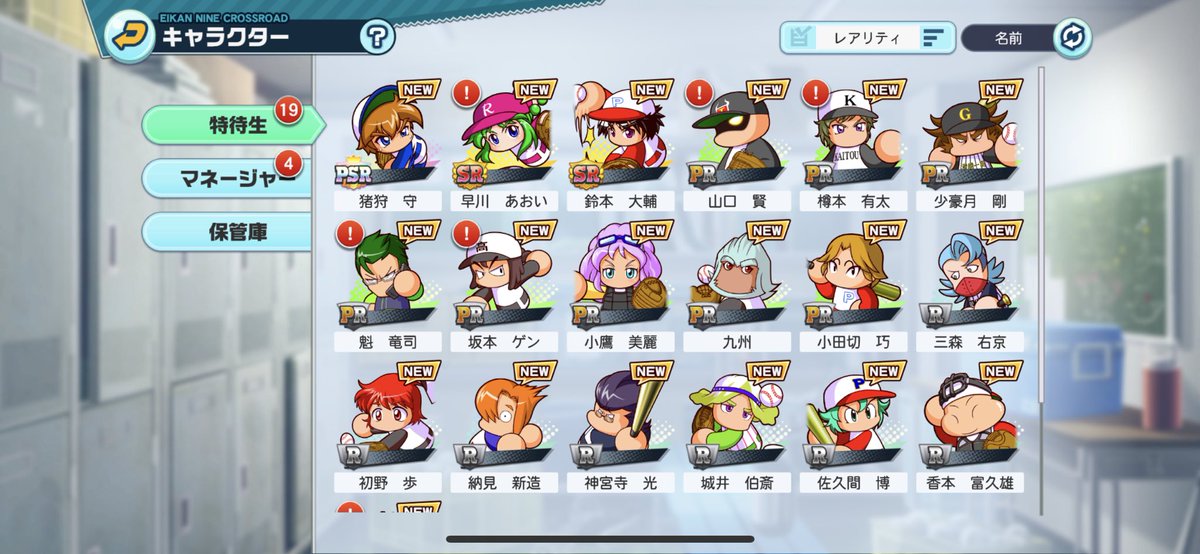 tk_aa5's tweet photo. 栄冠やるならせっかくだしいいキャラ引くまでリセマラしよと思ったら6時間くらいかかった
これで勘弁 https://t.co/piahcbbU4N