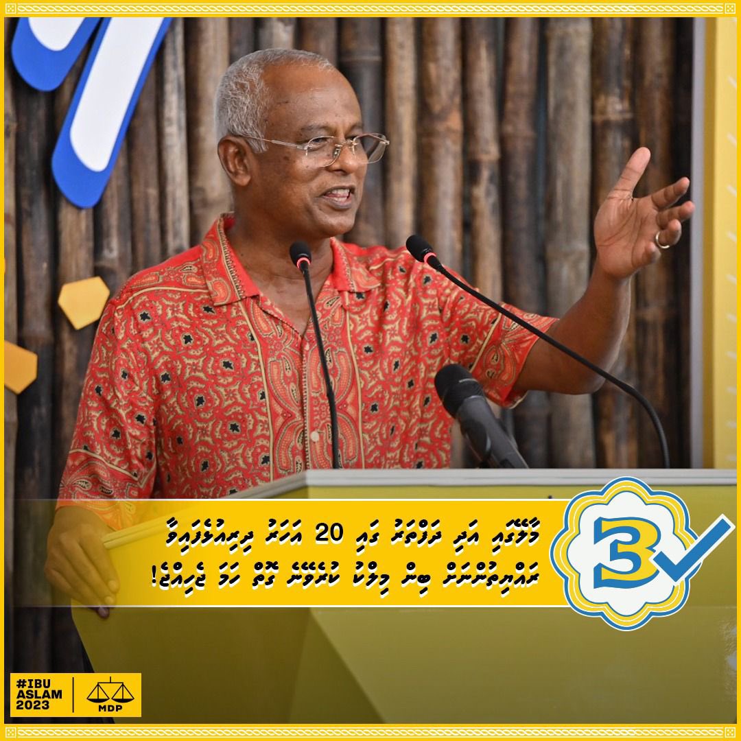 ދަފްތަރުގައި ޖެހި ވިހި އަހަރުވެފައިވާ ރައްޔިތުންނަށް އެއްވެސް ތަފާތު ކުރުމެއް ނެތި ބިން މިލްކު ކުރެވޭނެ ކަމުގެ ޔަގީން އެ ވަނީ ލިބިފައި، މިއީ ގިނަ ބައިވަރު ރައްޔިތުން އެދި އެދި ތިބި ކަމެއް. #BinverikamunUfaa