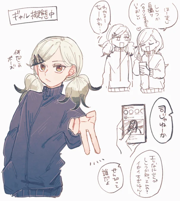 ギャルとセンク~ちゃんの幻覚② 