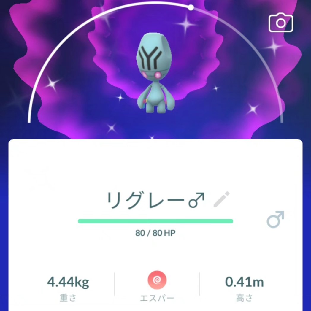 HrOv33's tweet image. 昨日のアゴジムシの色違いは進化も含めて7体でした🙂
彼氏がこの前、リグレー、アサナン、ポッポの色違いを捕まえてくれました✨✨
3体初めての色違いでした😃♪̆̈
ありがとうございます❤
⁡⁡#pokemonGO #pokemonGOAR #pokemonGOARPlus #ポケモンGO #ポケモンGOAR #naturephotography⁡
⁡ #ポケモン