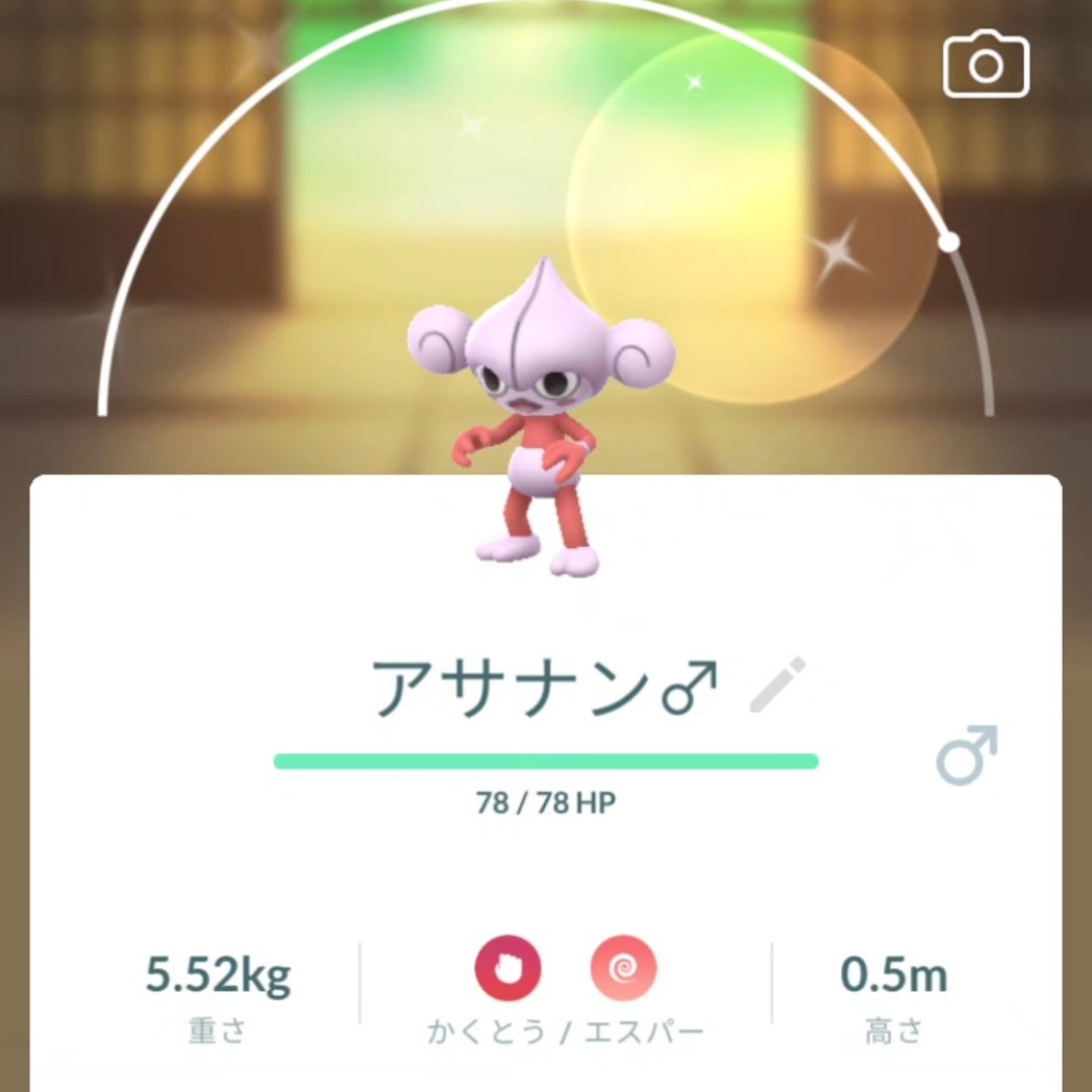 HrOv33's tweet image. 昨日のアゴジムシの色違いは進化も含めて7体でした🙂
彼氏がこの前、リグレー、アサナン、ポッポの色違いを捕まえてくれました✨✨
3体初めての色違いでした😃♪̆̈
ありがとうございます❤
⁡⁡#pokemonGO #pokemonGOAR #pokemonGOARPlus #ポケモンGO #ポケモンGOAR #naturephotography⁡
⁡ #ポケモン