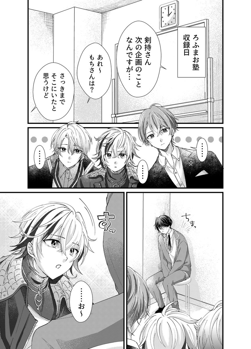 にじそうさく08 で頒布予定の新刊サンプルです📚 『おやすみ 剣持くん