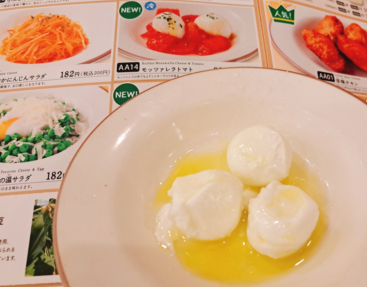 モッツァレラトマトを注文したらトマトが無いのでモッツァレラを3個で提供してます〜と言われてしまったが、モッツァレラ大好き人間なので許した😉