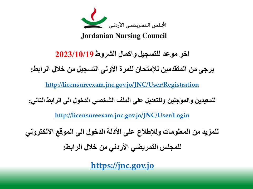 jncgovjo's tweet photo. المتقدمين للإمتحان للمرة الأولى التسجيل من خلال الرابط:
https://t.co/3a85d0XYpQ
للمعيدين والمؤجلين وللتعديل على الملف الشخصي الدخول الى الرابط التالي:
https://t.co/lBOJzz6flR
للمزيد من المعلومات  من خلال الرابط:
https://t.co/NlHIf1W5bf https://t.co/h9lqz1nJLn