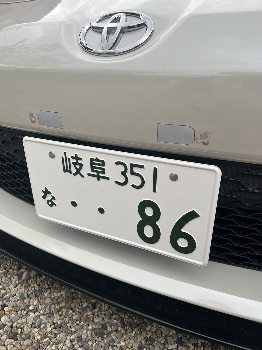 86前期フロントバンパー ナンバー穴スムージングしてる人へ タイラップ