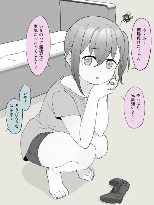 兄貴の思惑を見事言い当ててしまった、女の子になっちゃった弟。(1/2)