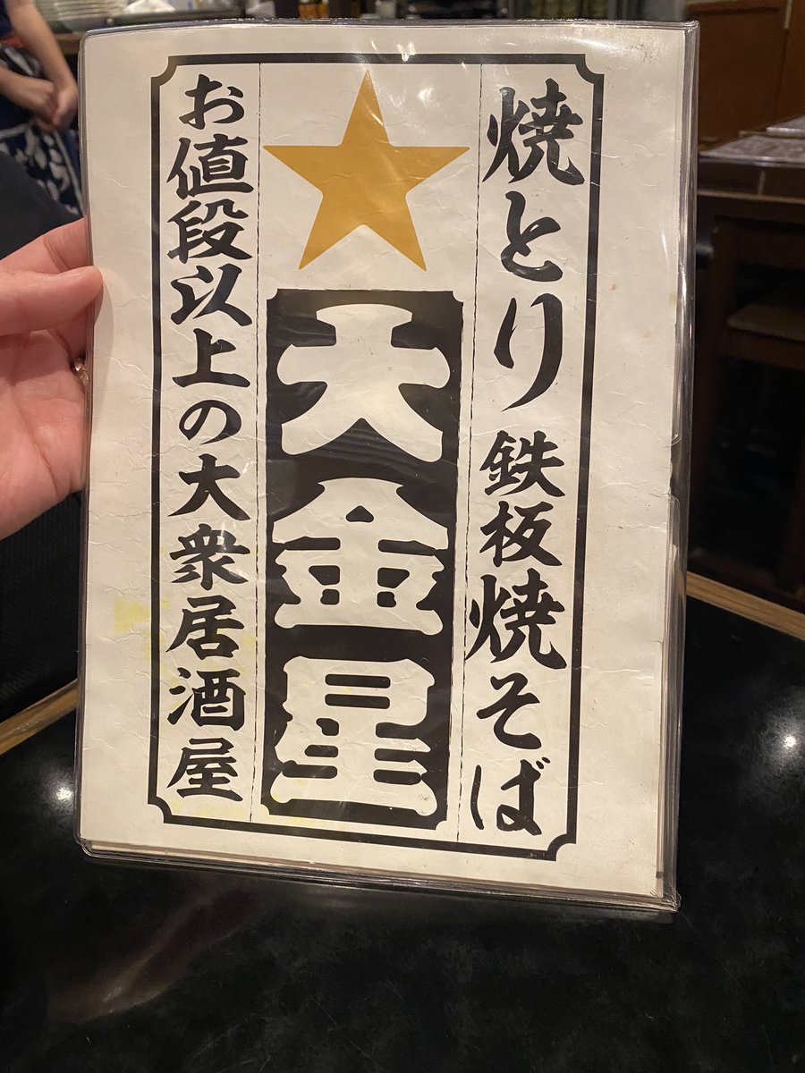 b21taro's tweet photo. 大金星、ゴンザレス。
勝どき会。
ではない。 https://t.co/vZ2D5bAgGv