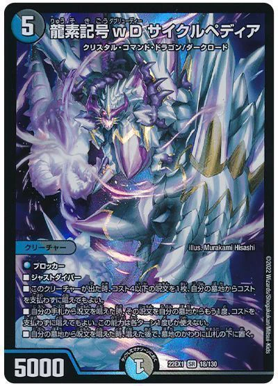 デュエル・マスターズ プレイス【公式】 on X: 
