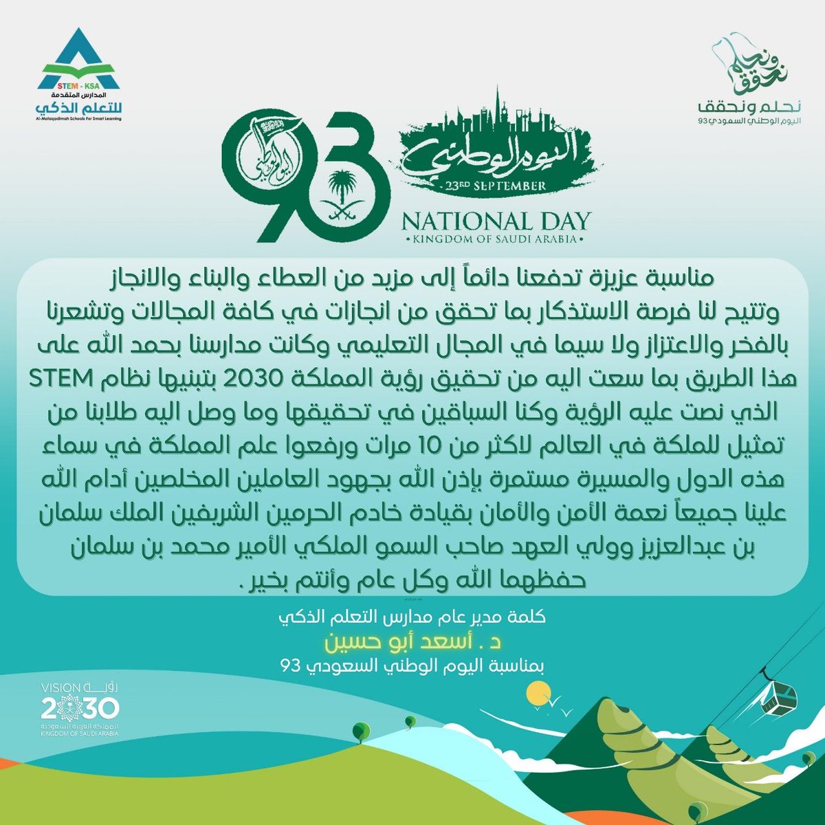 د أسعد أبو حسين # مستشار #وخبير تعليمي #خبير#STEM# (@dsab231) on Twitter photo 