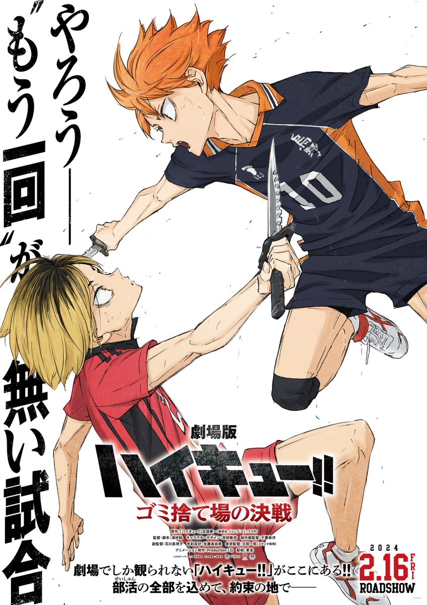 Anime News And Facts on X: Haikyuu Season 5 has been confirmed