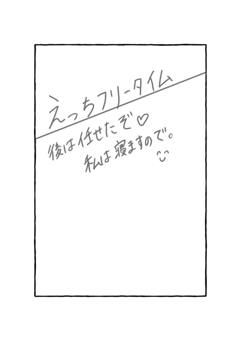 ふざけてやがる過去の自分…ッッッ
お前(私)に言っているんだぞッッッなんだこの雑なプロットは!!!!!!!真っ白けページがまだこんなにあるんだぞ!!!
私を置いて先に寝るんじゃないよ💢💢💢 