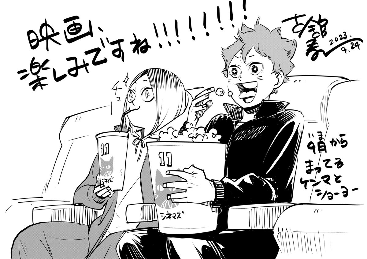 ハイキュー!! フェスタ2023 大壮行会 キャラファイングラフ ハイキュー!! フェスタ2023 大壮行会 キャラファイングラフ ハイキュー