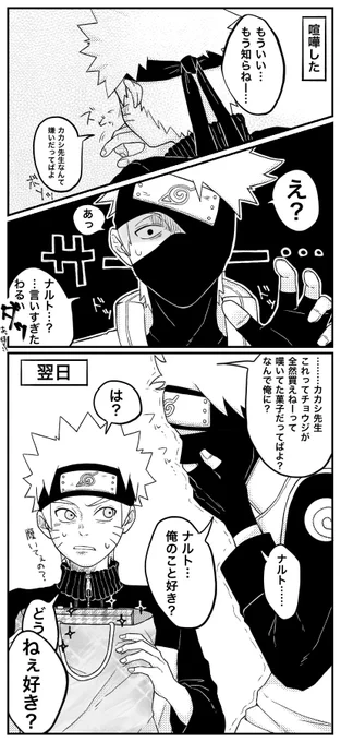 カカナル🍆🍥 
