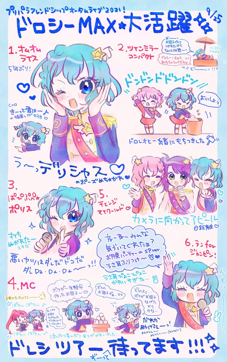 やっぱドレッシングパフェだよな!って改めて思ったので
ここ数年のドレシライブレポ貼っておきます💙 