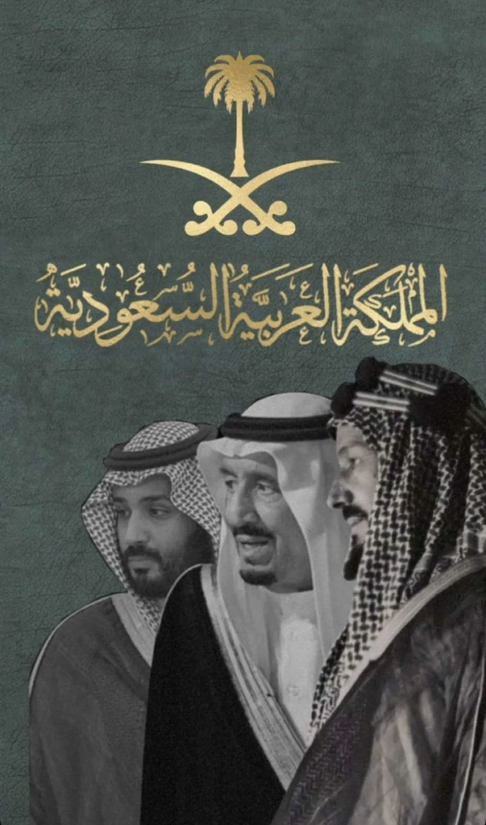 hfsz0's tweet photo. #اليوم_الوطني_السعودي93

كل عام ووطننـا، يُعانق السماء مجداً ويحضن السحاب فخراً و عزاً، دمتِ لنا حباً و عشقاً ، دمتِ لنا داراً، حفظ الله لنا وطننا وقادته. 🇸🇦 https://t.co/y36LE7FEux