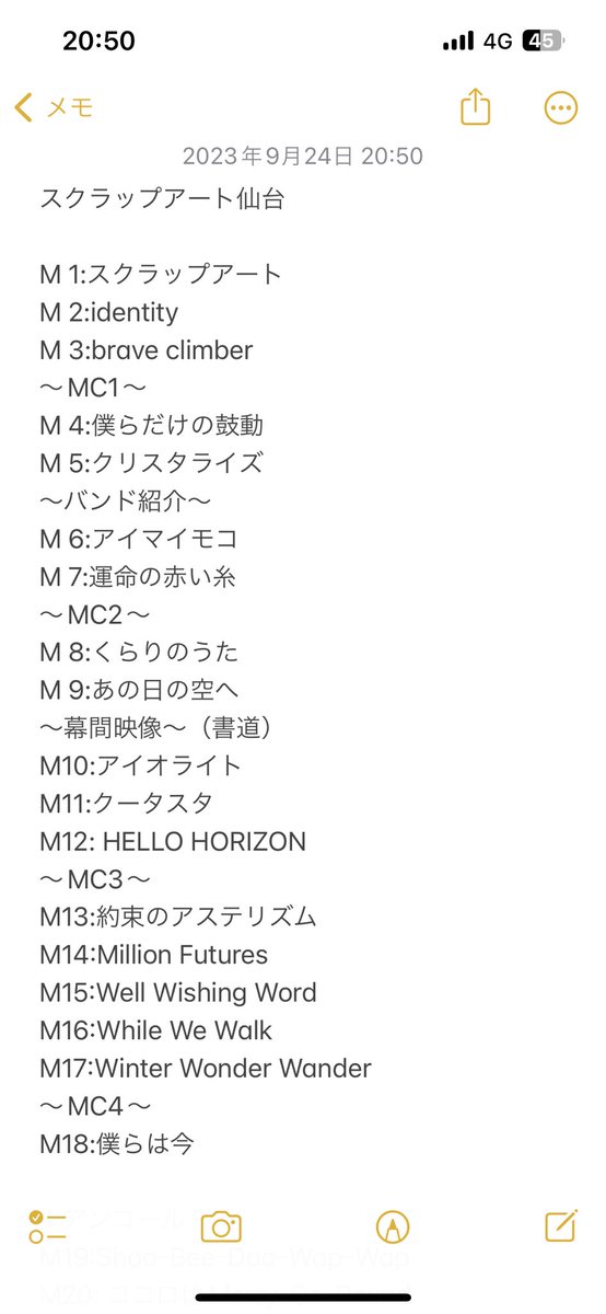 oshioki417's tweet photo. ネタバレ注意⚠️⚠️⚠️⚠️

Inori Minase LIVE TOUR 2023 SCRAP ART宮城公演 9/24(日)
水瀬いのり　セトリ  セットリスト 仙台

#水瀬いのり
#SCRAPART https://t.co/4v96k7lgzf