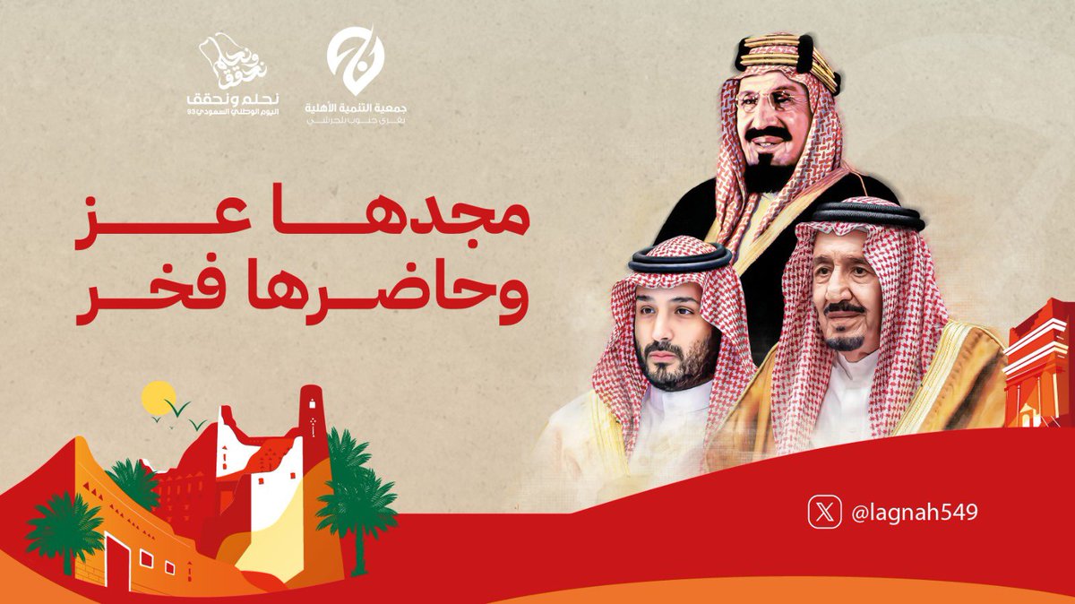alkhatif99's tweet photo. #نحلم_و_نحقق https://t.co/CMkO2arEin