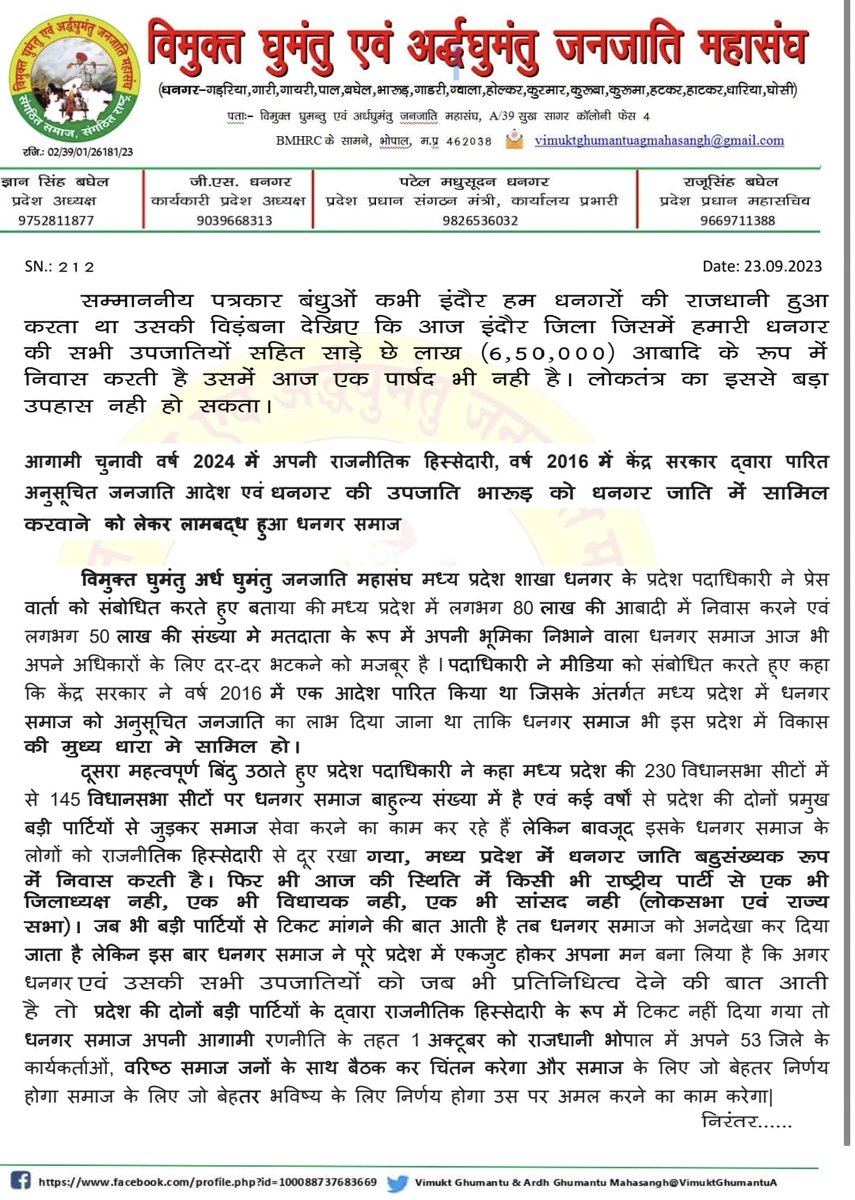 ShepherdNandki1's tweet photo. इतिहास बनाया जा सकता है,शायद इतिहास मे पहली बार किसी सामाजिक संघ ने विधानसभा चुनावों को देखते हुए अपने समाज को टिकट की मांग की,बहुत शानदार साथियो,आपके सराहनीय कार्य के लिए #विमुक्त_घुमंतु_अर्द्धघुमंतु_जनजाति_महासंघ के सभी कार्यकर्ताओं/पदाधिकारियों का बहुत-2 आभार व धन्यवाद जी
👍🙏 https://t.co/65jctbCEhl